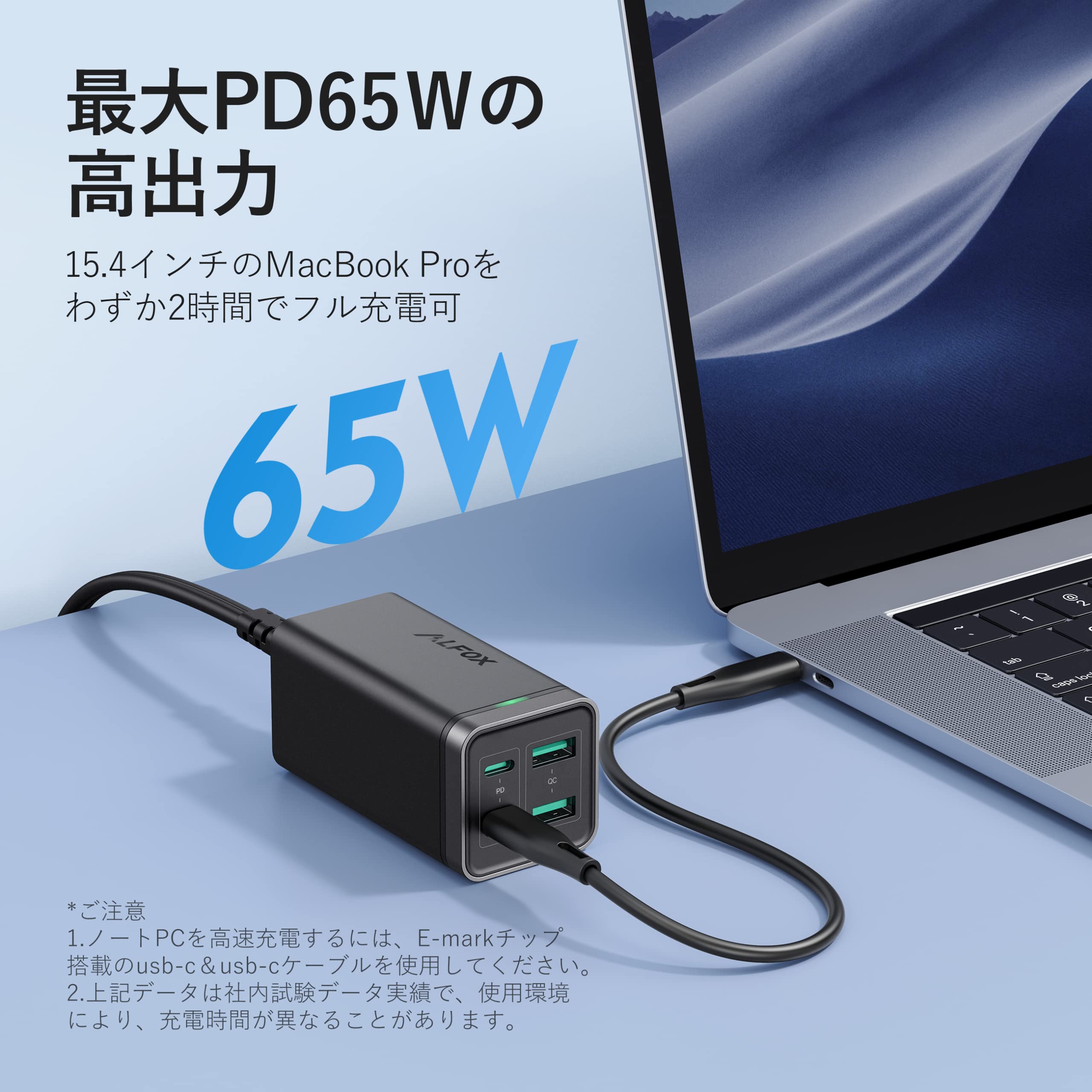 Alfox PD 65W USB-A&USB-C 4ポートTypeC急速充電器