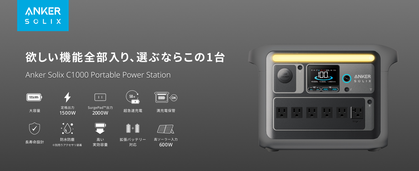 Amazon.co.jp: Anker Solix C1000 Portable Power Station
