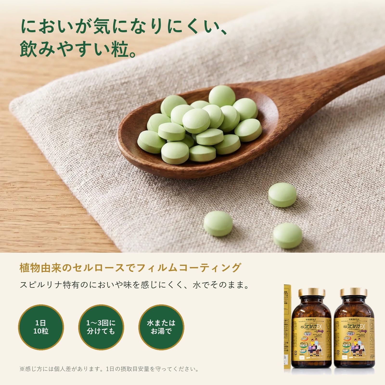 Amazon | NEW スピルリナEX 2000粒（1000粒×2本）1箱 日本製 錠剤