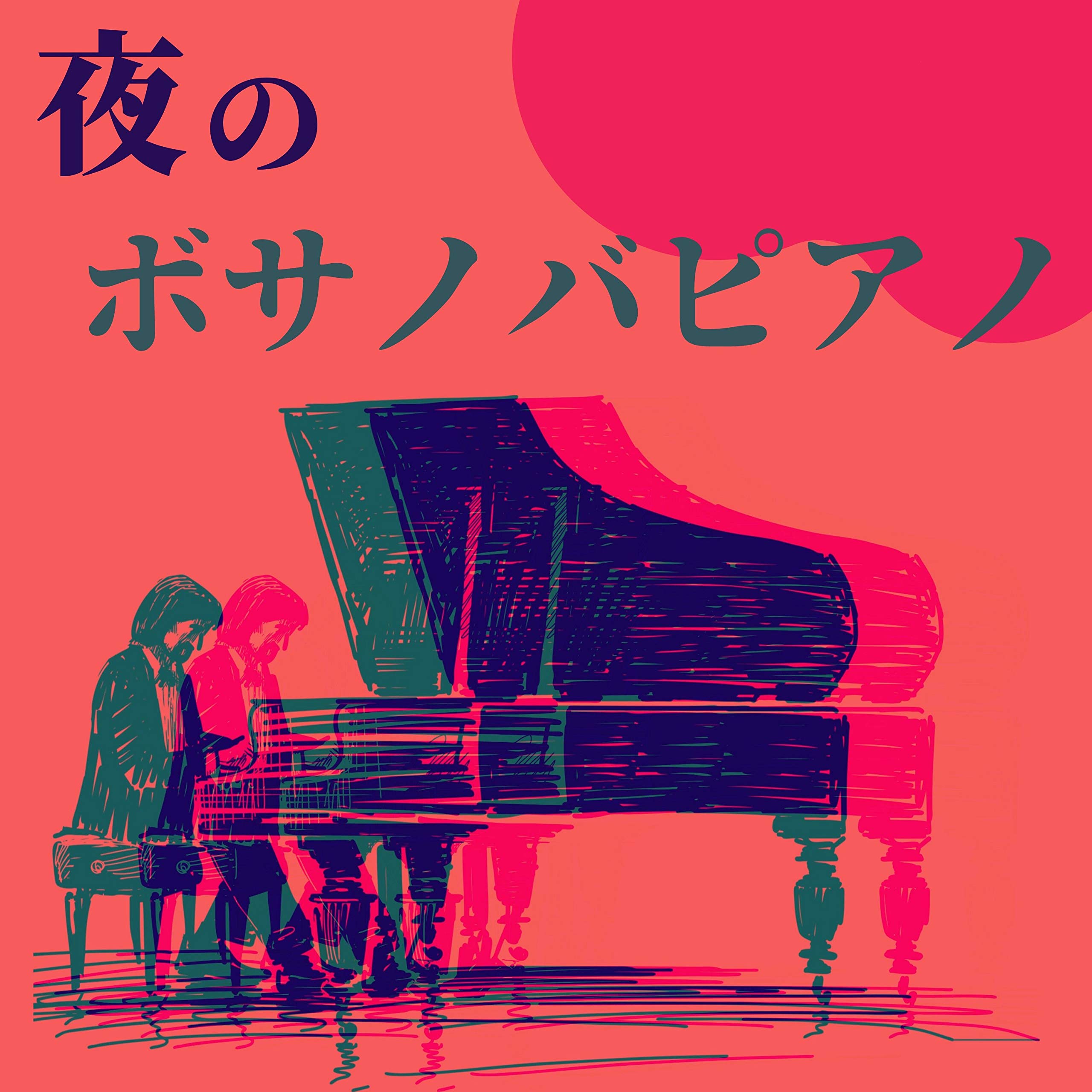 お洒落ボサノバClub