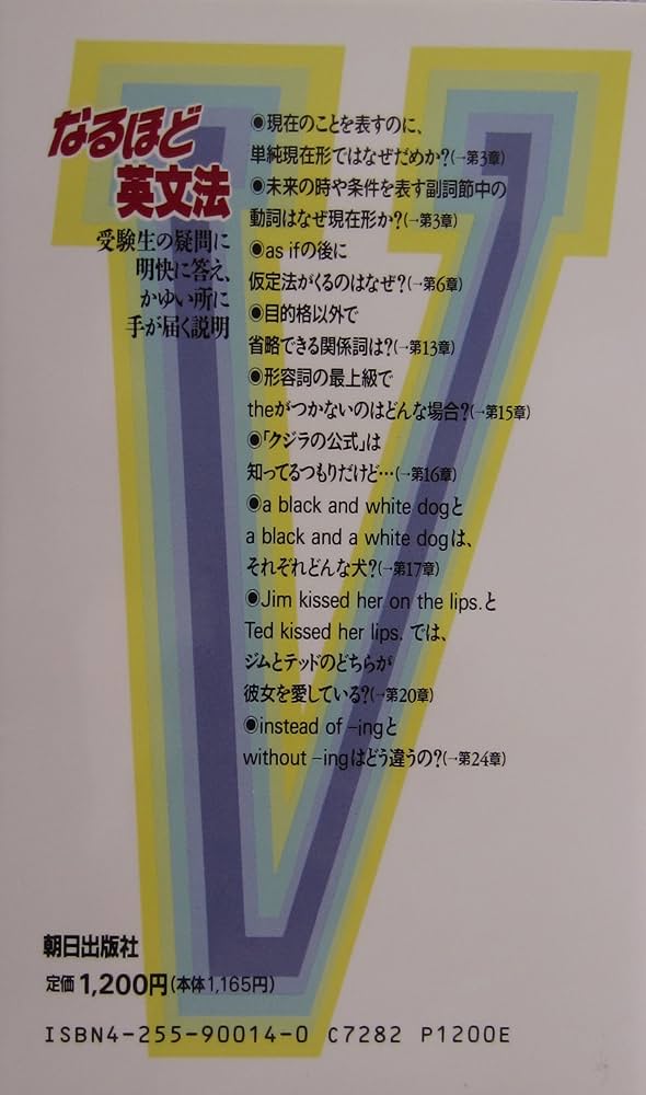 なるほど英文法　駿台予備学校講師　飯田康夫著 精選英文法道場4択問題123×3 (駿台受験シリーズ) | 飯田 康夫