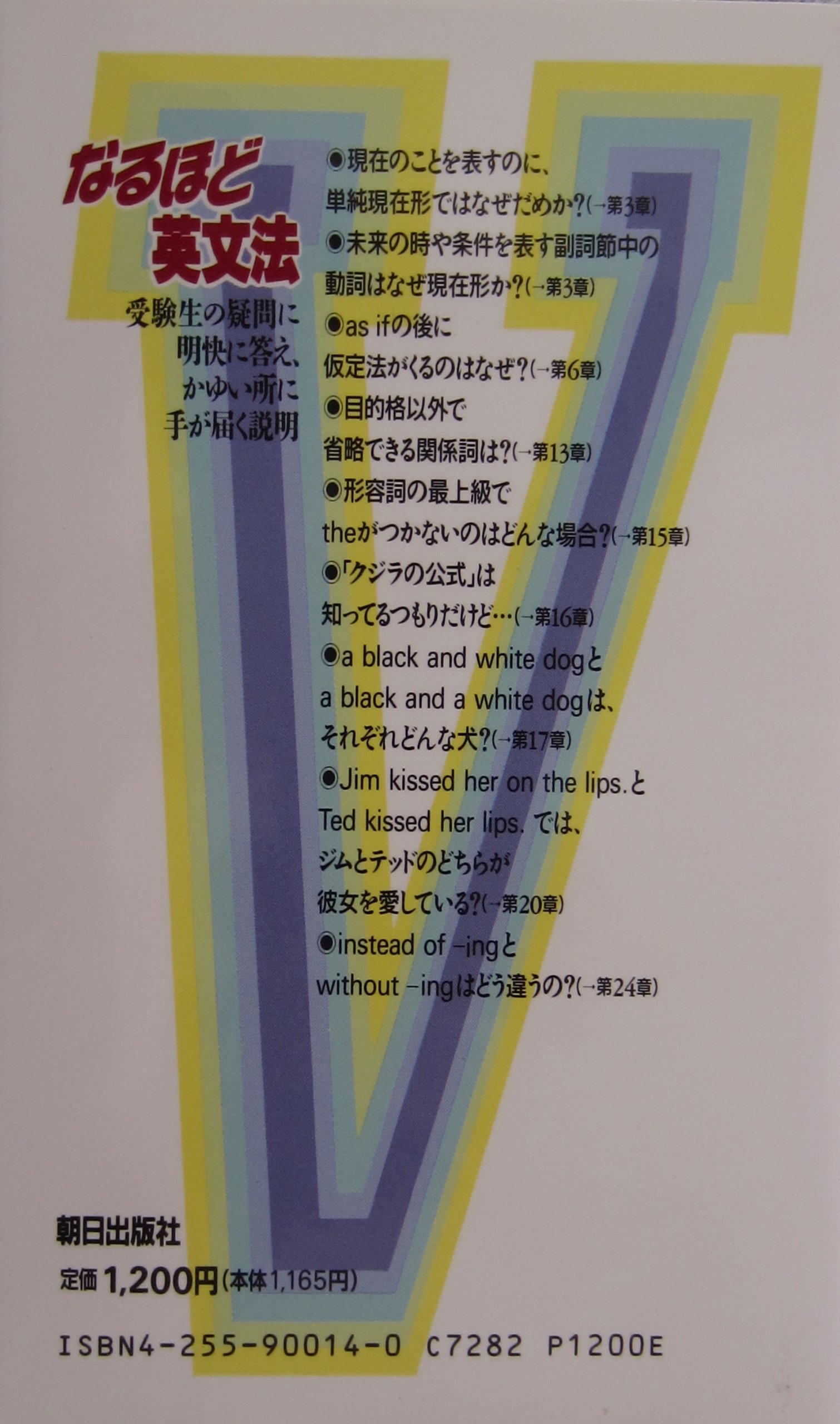 なるほど英文法　駿台予備学校講師　飯田康夫著 Amazon.co.jp: 飯田 康夫: 本、バイオグラフィー、最新アップデート