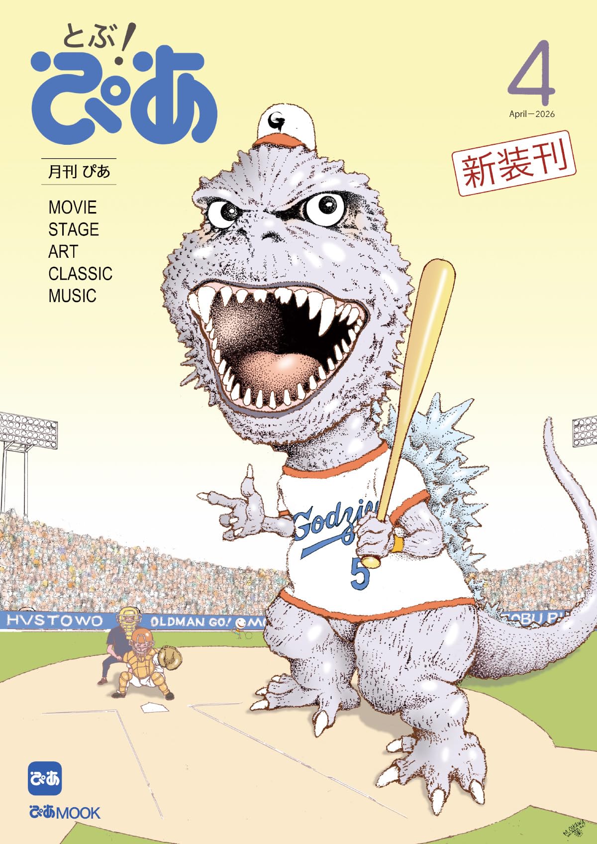 月刊ぴあ とぶ！ぴあ 4 April-2026 (ぴあMOOK) | ぴあ |本 | 通販 | Amazon