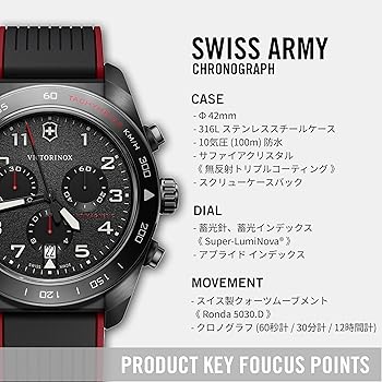 【稼動品】腕時計　VICTORINOX　SWISS ARMY　クロノグラフ Amazon | VICTORINOX(ビクトリノックス) SWISS ARMY 腕時計