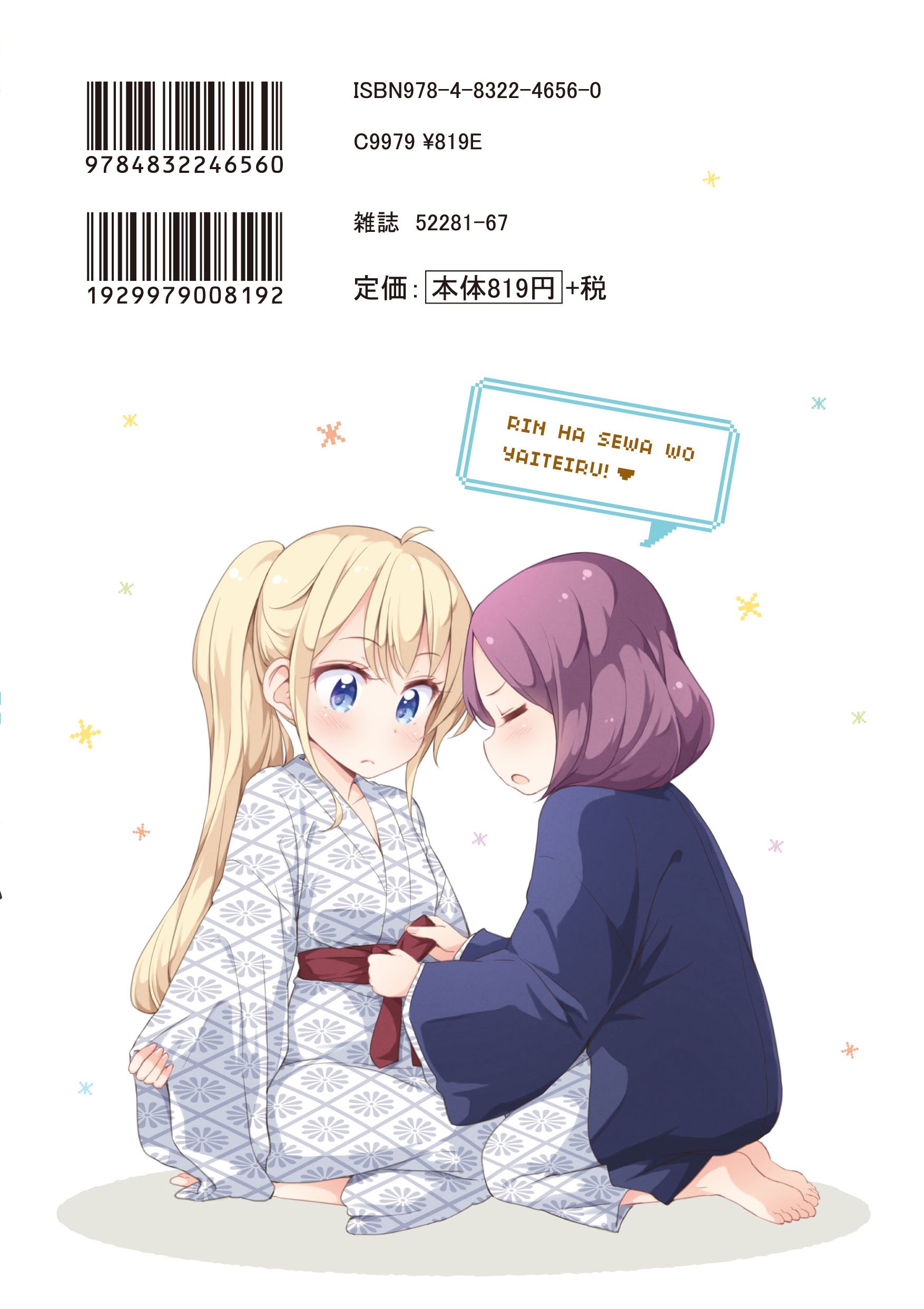 New Game 3 まんがタイムkrコミックス 得能 正太郎 本 通販 Amazon New Game 3 まんがタイムkrコミックス 得能 正太郎 本 通販 Amazon
