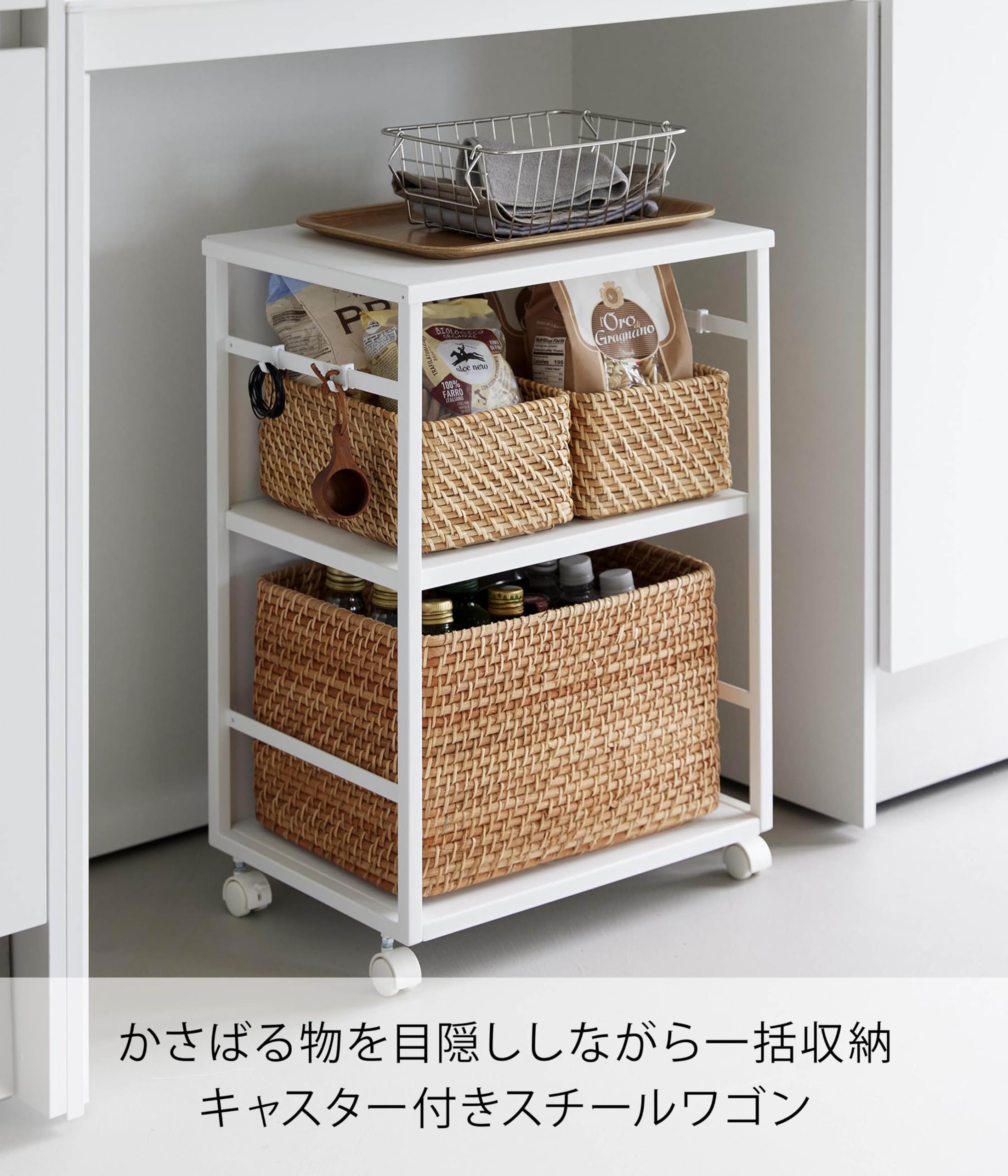 Amazon.co.jp: 山崎実業(Yamazaki) 目隠し ワゴン 天板付き ホワイト 