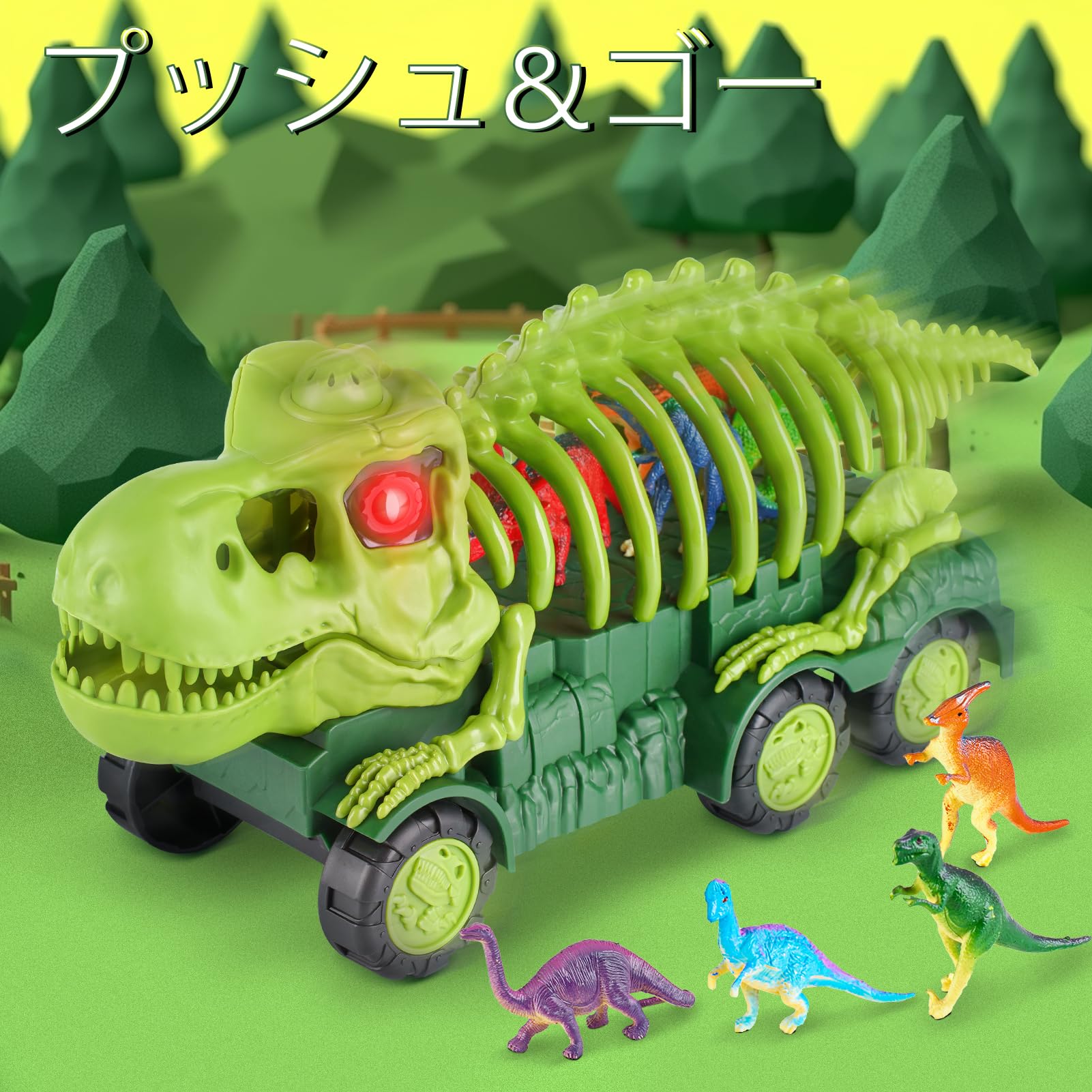 Amazon.co.jp: 恐竜 車 おもちゃ プレゼント 2 3 4 5 6 7 歳 おもちゃ