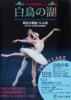 世界の一流バレエ団・名作DVD10巻 81eifZDv1BL._UF350,350_QL50_.jpg