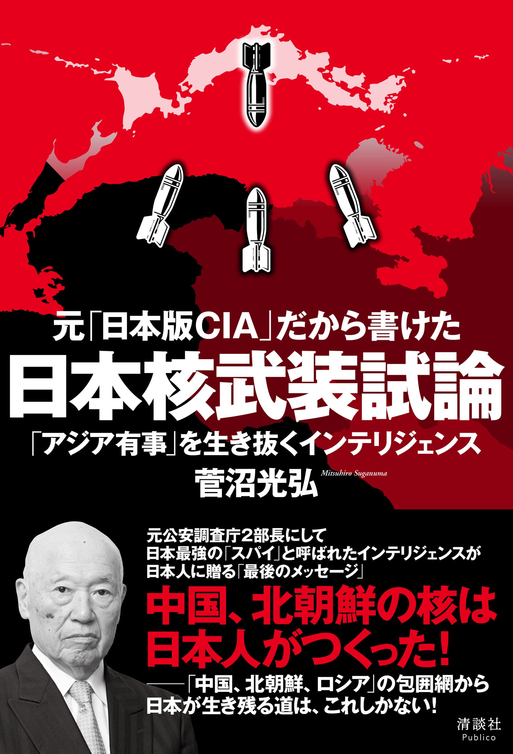 当時のメディア報道・掲載写真