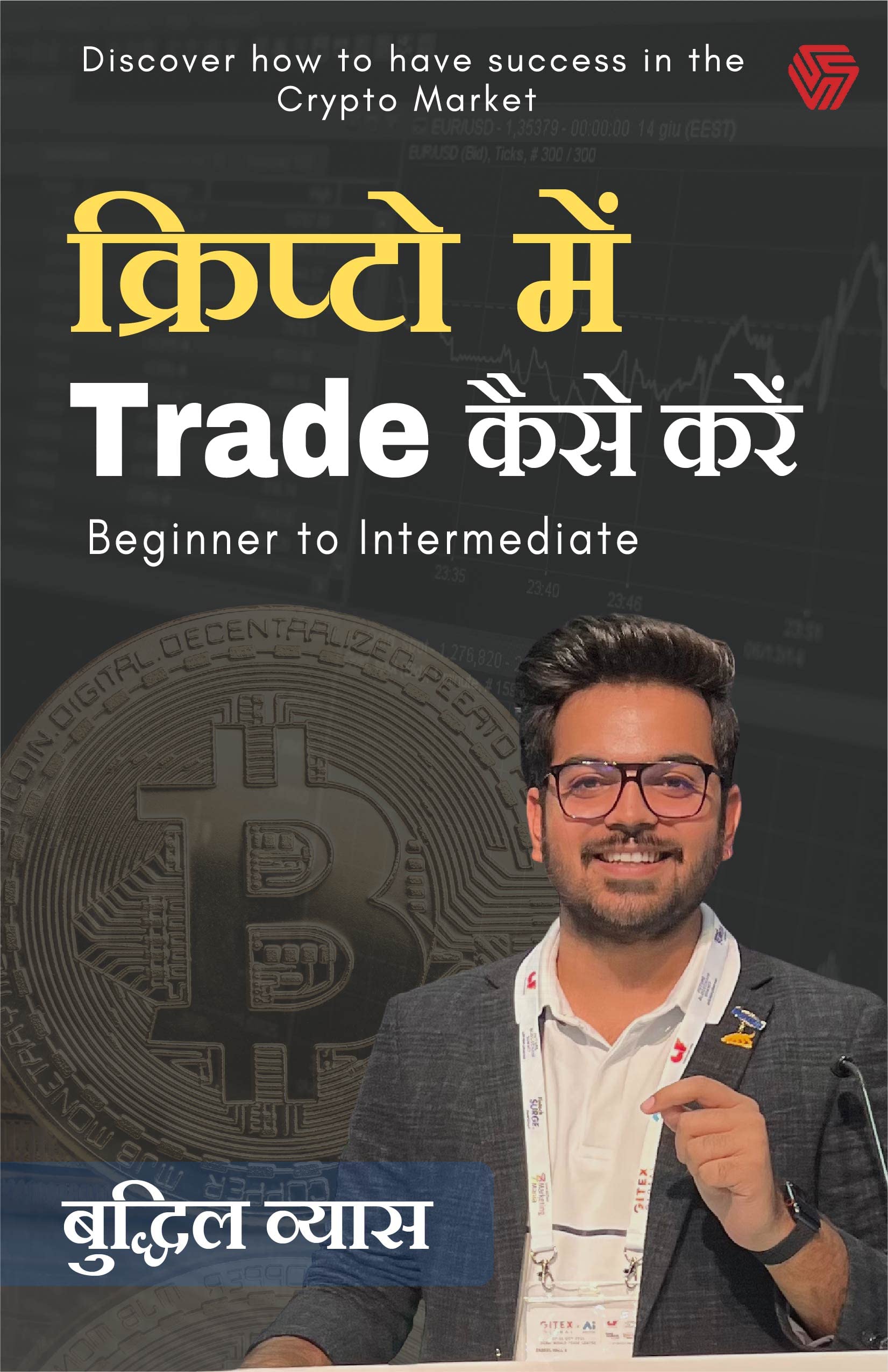 Buy How to Trade in Crypto | Cryptocurrency Trading | Budhil Vyas Book  Online at Low Prices in India | How to Trade in Crypto | Cryptocurrency  Trading | Budhil Vyas Reviews & Ratings - Amazon.in