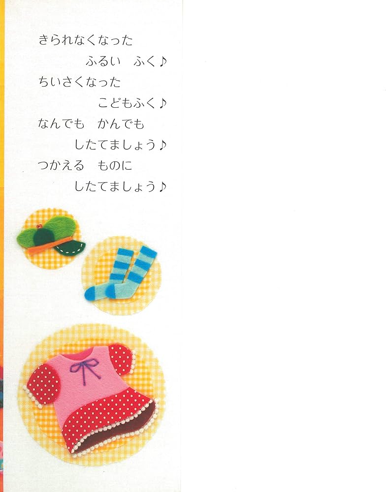 チクチクさん専用ページ Amazon.co.jp: チクチクさん : *すまいるママ*, *すまいるママ*: 本