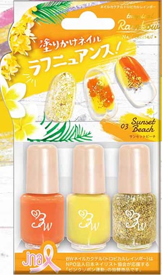 Amazon Bwネイルカクテル トロピカルレインボー サンセットビーチ Qnc6 ビューティーワールド ジェルネイル 通販