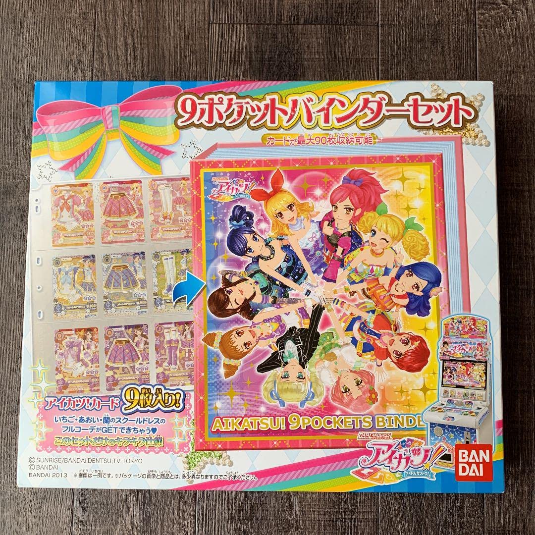 アイカツ 9ポケットバインダーセット カードダスドットコム 公式サイト | 商品情報 - データ