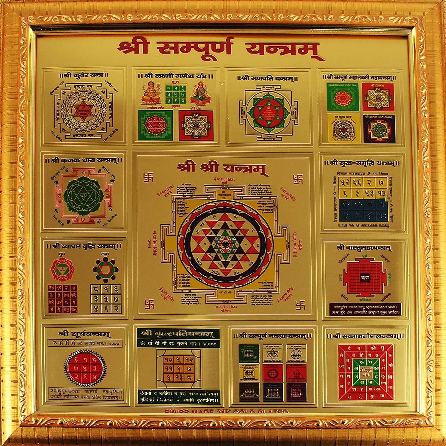 shri sampurna yantram for Money, Success and Achievement Wooden Yantra (Golden)