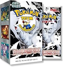 Pokemon TCG Korean White Flare Booster Box 20 Pokemon Booster Packs Authenticated | Black Bolt White Flare Set SV11W