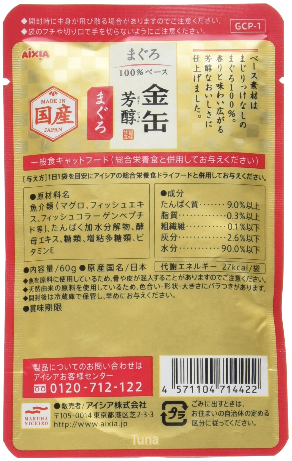 Amazon.co.jp: 金缶 芳醇パウチ まぐろ 60g×12個入り : ペット用品