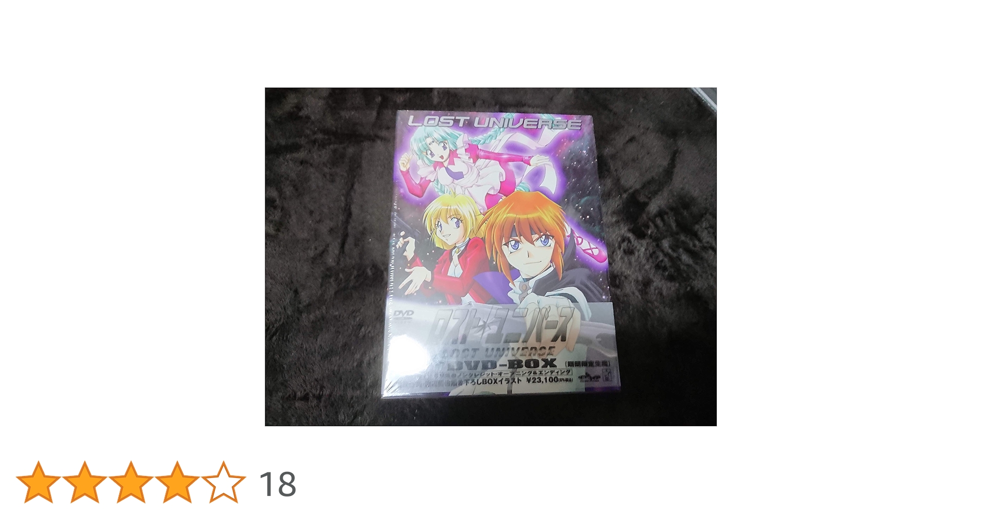 DVD廃盤 ロスト・ユニバース Vol.1 初回限定盤 特製カートンBOX DVD廃盤 ロスト・ユニバース Vol.1 初回限定盤 特製カートンBOX