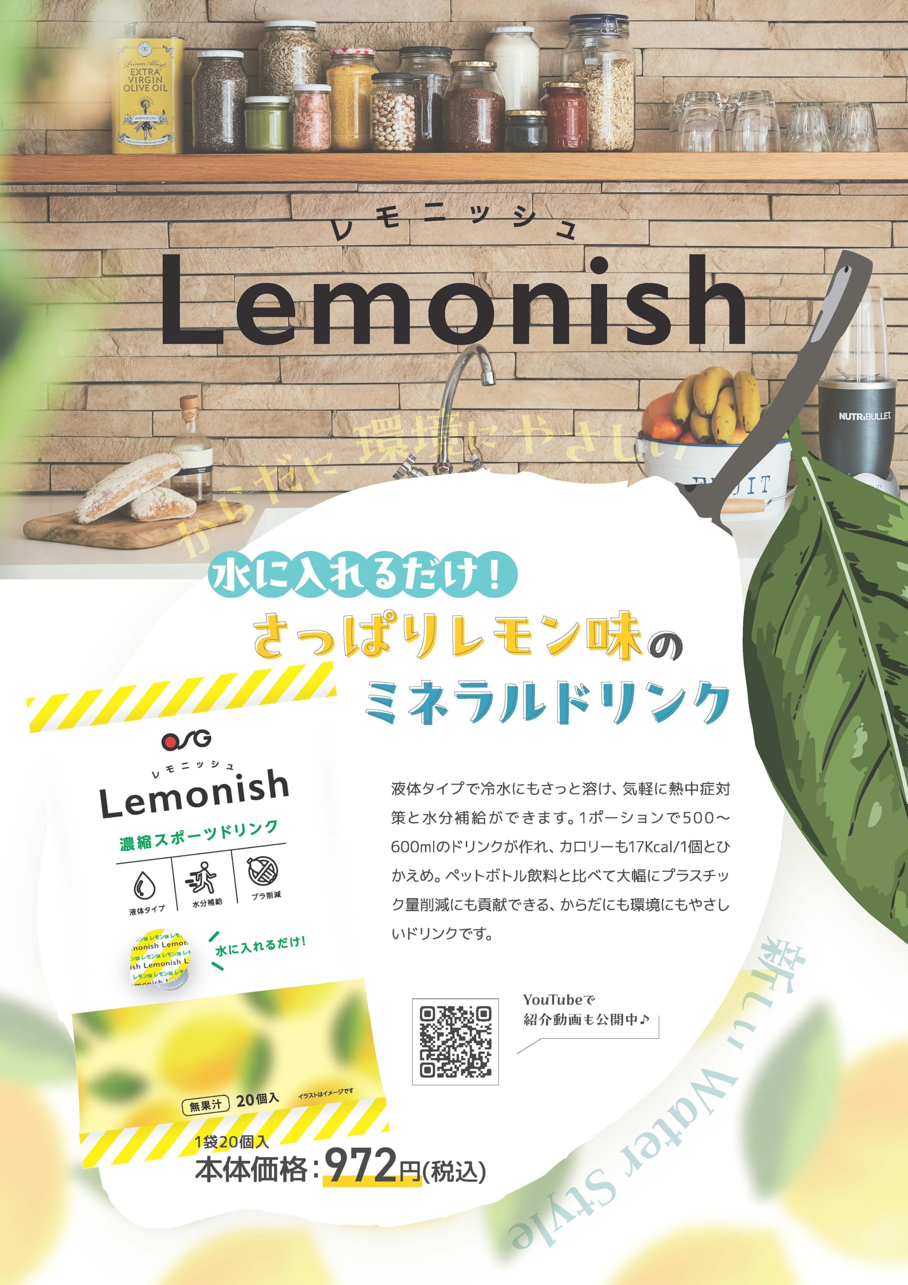 Amazon.co.jp: 【OSGコーポレーション公式】レモニッシュ ［9ml×20個