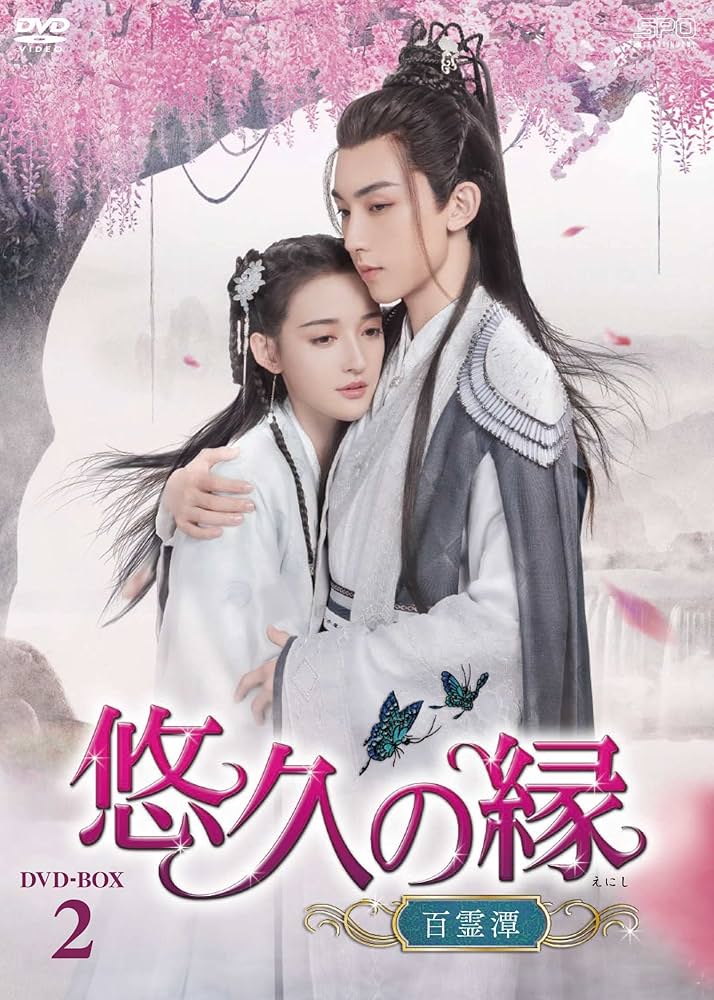 風中の縁(えにし)DVD-BOX1、BOX2、 BOX3セット【美品】 Amazon.co.jp: 風中の縁(えにし) [レンタル落ち] （全18巻セット