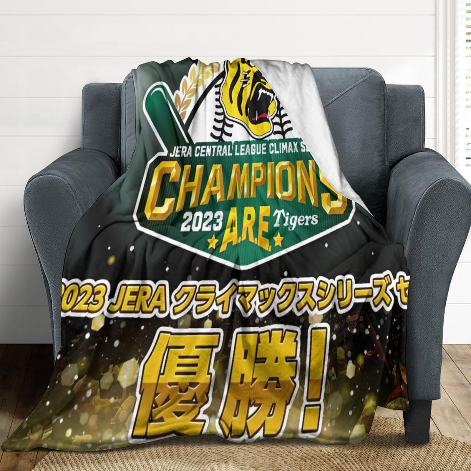 阪神タイガース　2023リーグ優勝のブランケット Amazon｜ブランケット 阪神タイガース 2023 リーグ優勝記念 毛布