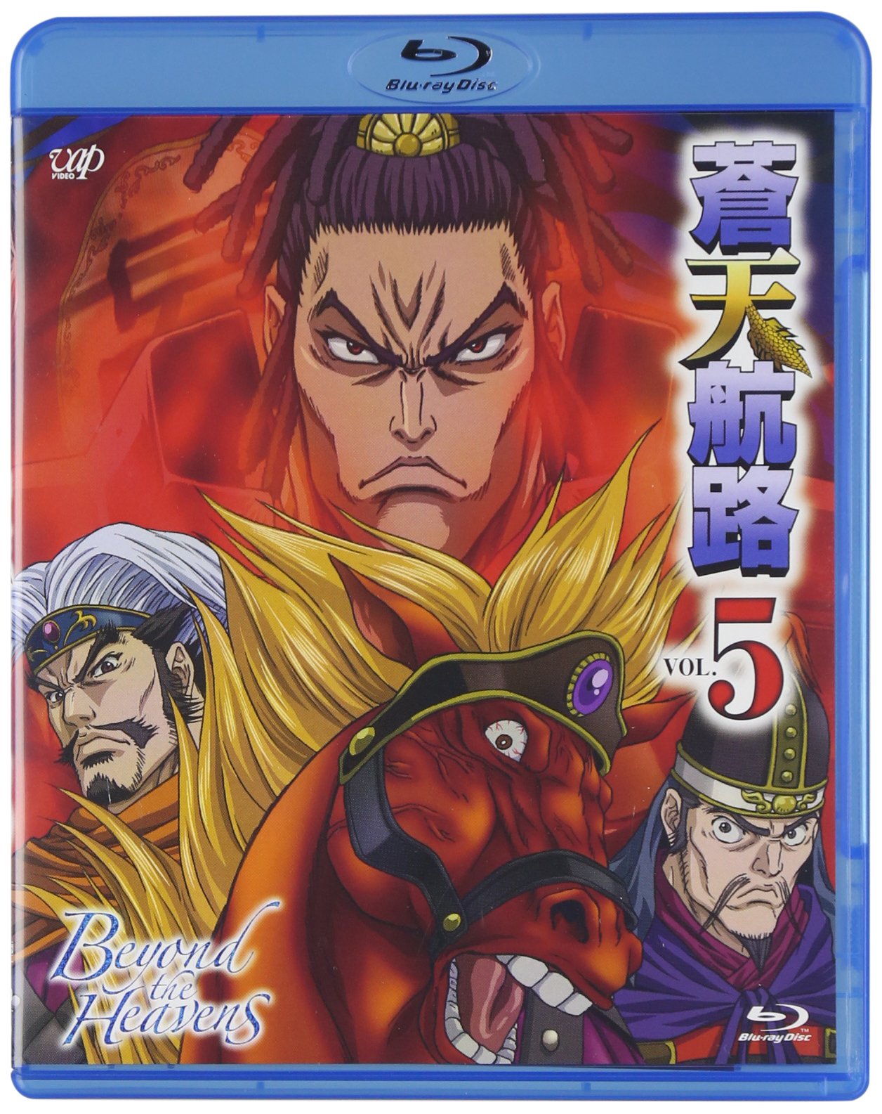 蒼天航路 VOL.5 [Blu-ray] Amazon.co.jp: 蒼天航路 VOL.5 [Blu-ray] : 宮野真守, てらそま