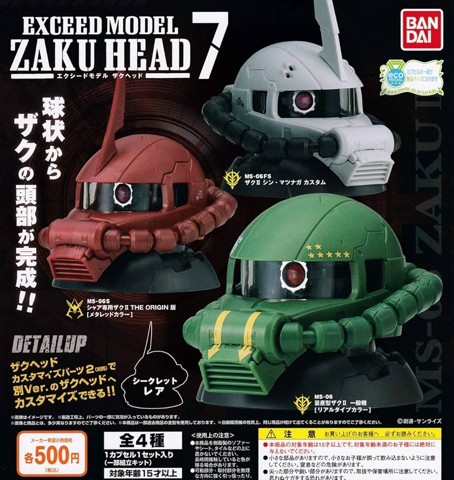 (未使用･未開封品)　機動戦士ガンダム EXCEED MODEL ZAKU HEAD4 ザクヘッド4 全5種（シークレットレア込み） bt0tq1u Amazon | バンダイ(BANDAI) 機動戦士ガンダム EXCEED MODEL ZAKU