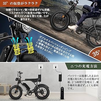Amazon | Krisbora 電動アシスト自転車 20インチ 極太タイヤ