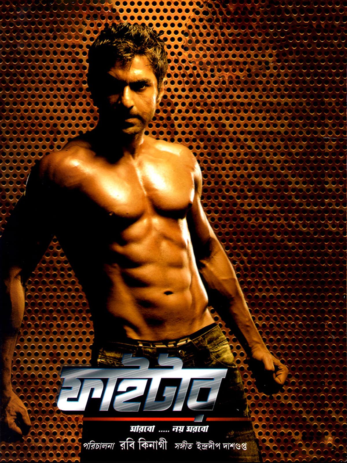 Fighter, Marbo Noy Morbo