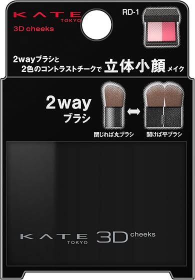 ケイト 3DコントラスティングチークスRD-1の商品画像