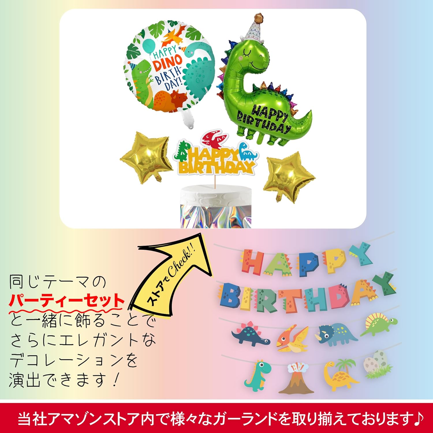 HaHaHa! Dinosaur Birthday Supplies Decoration Garland Banner Boys