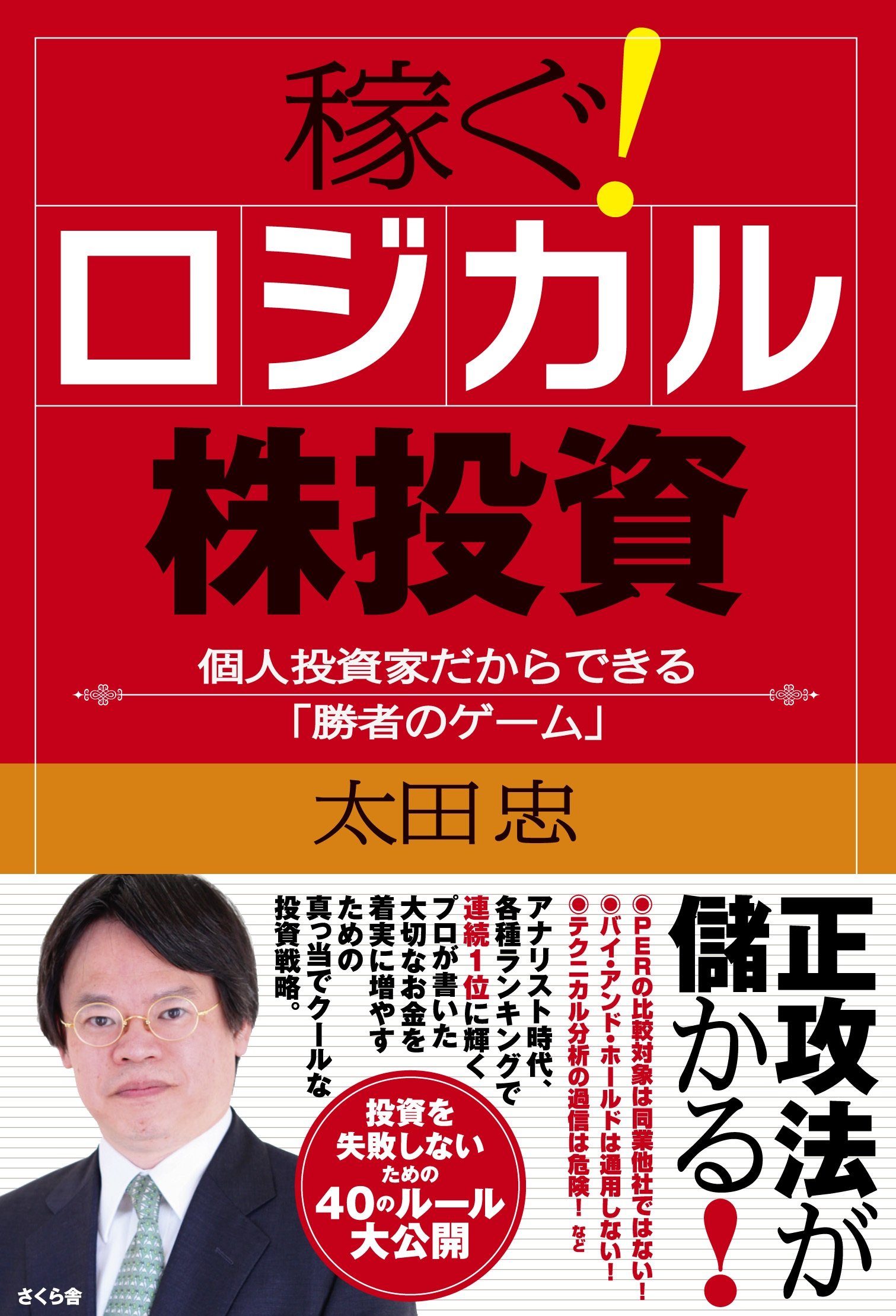 Amazon.co.jp: 太田 忠: 本、バイオグラフィー、最新アップデート