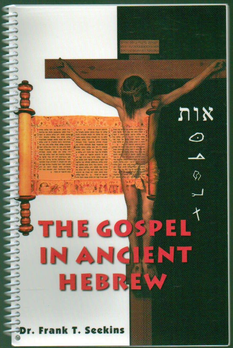The Gospel in Ancient Hebrew