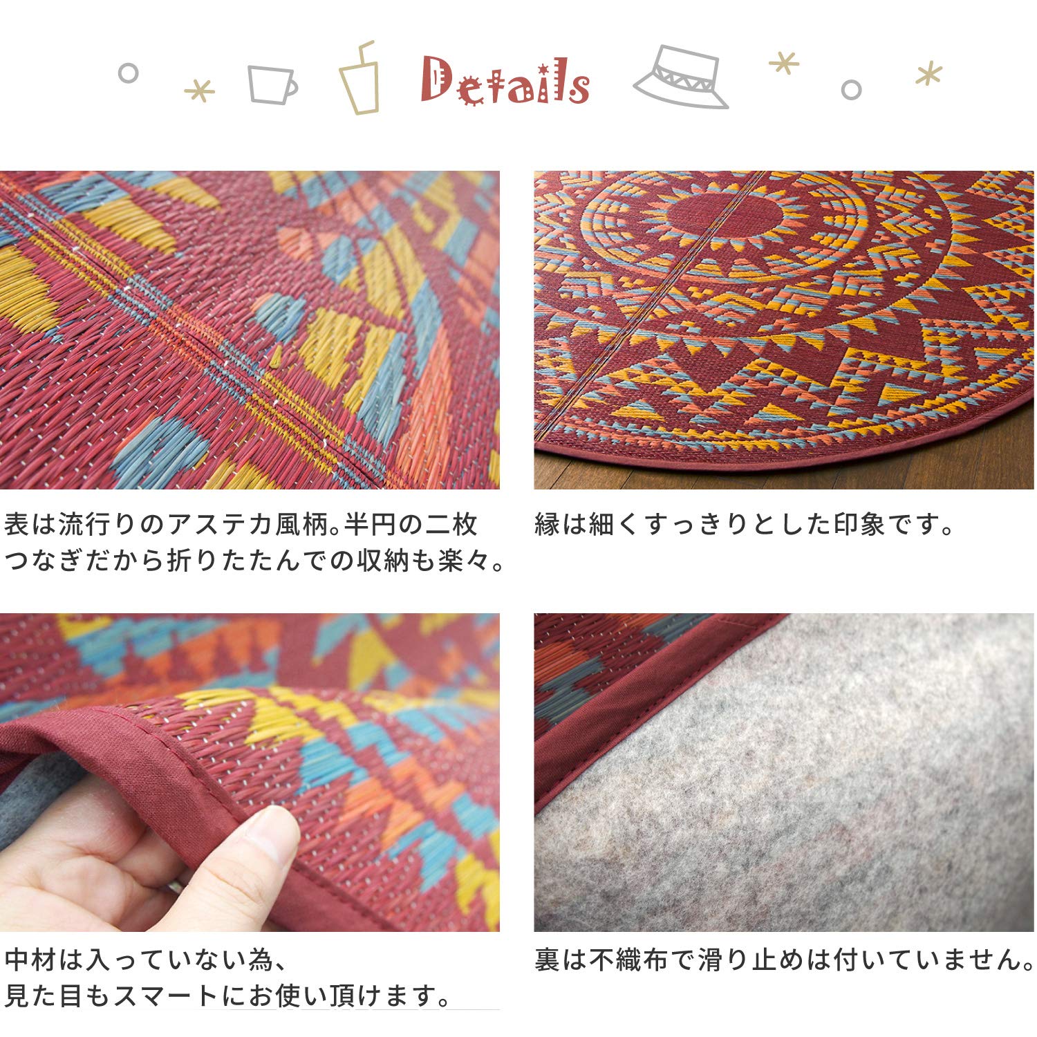 丸ござページ Amazon | い草ラグ ござ 円形 裏貼り付き 紋織 『アステカ』 (直径約
