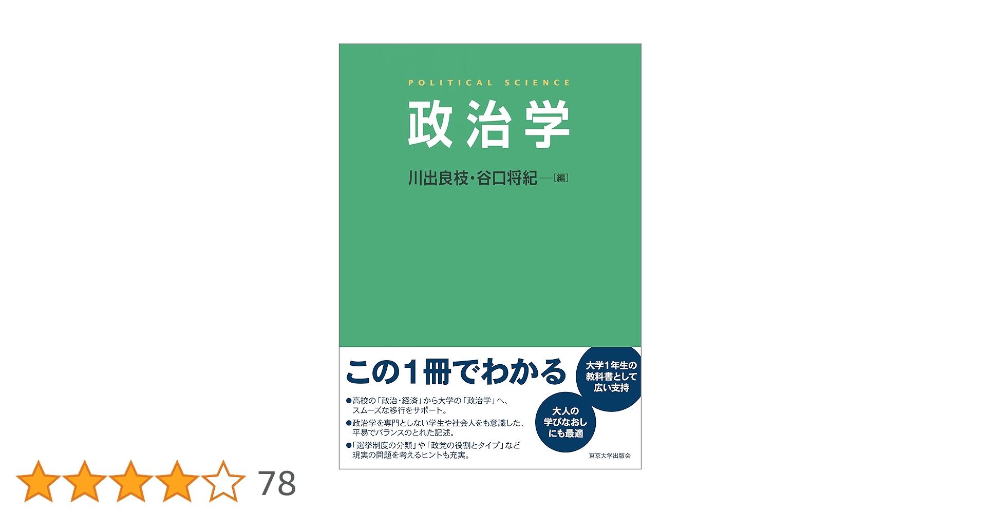 ひよどり凪の海　法政大学出版会 ひよどり凪の海 法政大学出版会 ひよどり凪の海 法政大学出版会