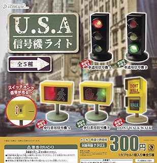 Amazon Co Jp 信号機