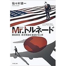 Amazon Co Jp 佐々木 健一 作品一覧 著者略歴