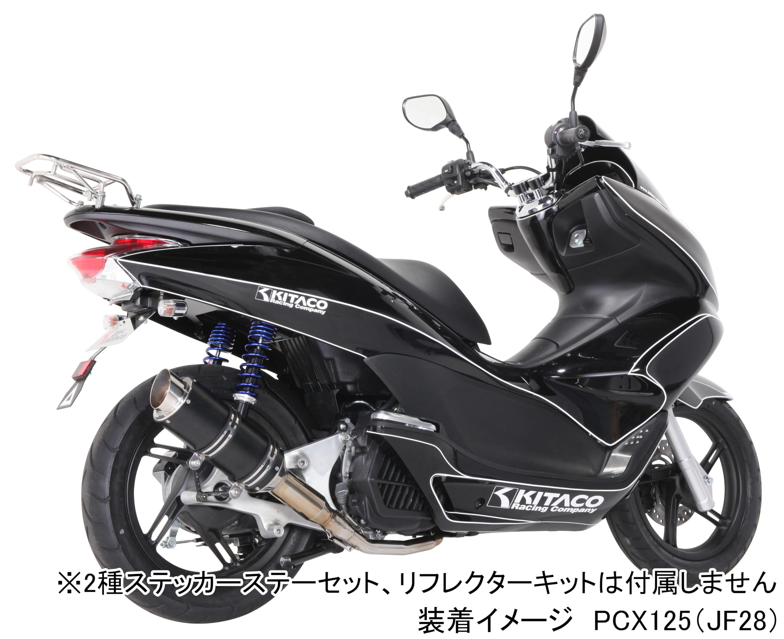 Amazon | キタコ(KITACO) フェンダーレスキット PCX125/150 691