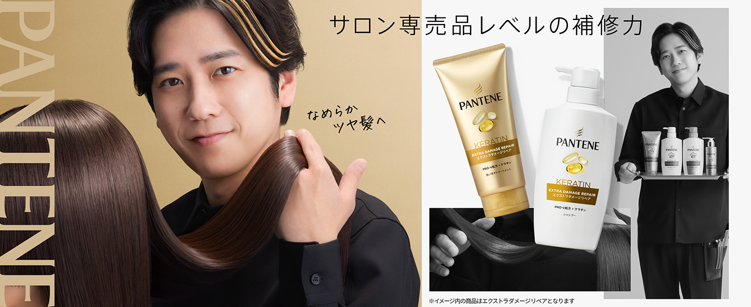 リンス・コンディショナー PANTENE KERATIN EXTRA DAMAGE REPAIR Amazon.co.jp: Pantene Extra Damage Repair Treatment