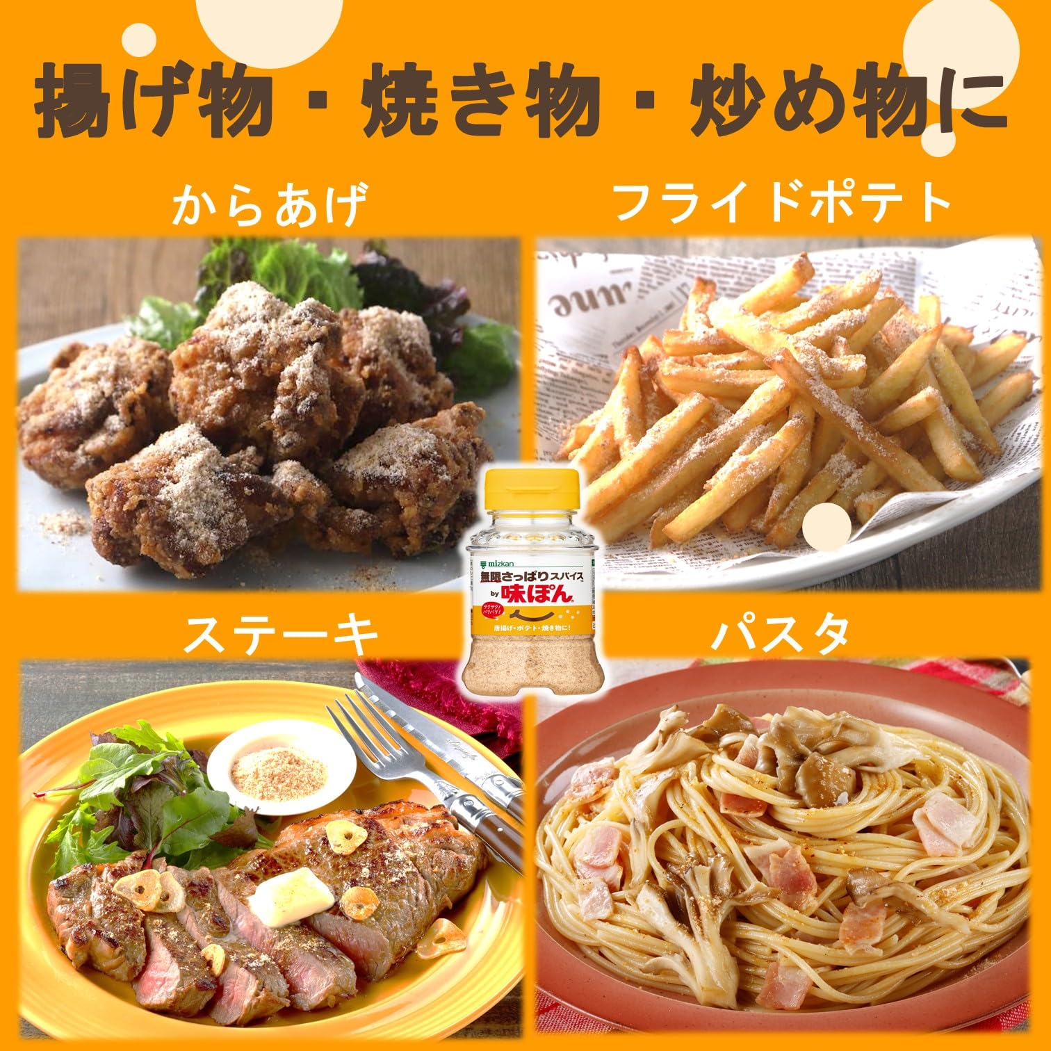 Amazon | ミツカン 無限さっぱりスパイスby 味ぽん (ポン酢 ぽん酢 