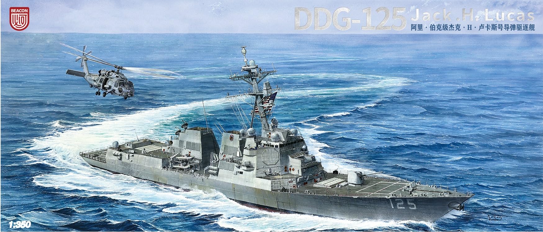 Amazon | BEACONHOBBY 1/350 アメリカ海軍 フライトIII ジャック・H