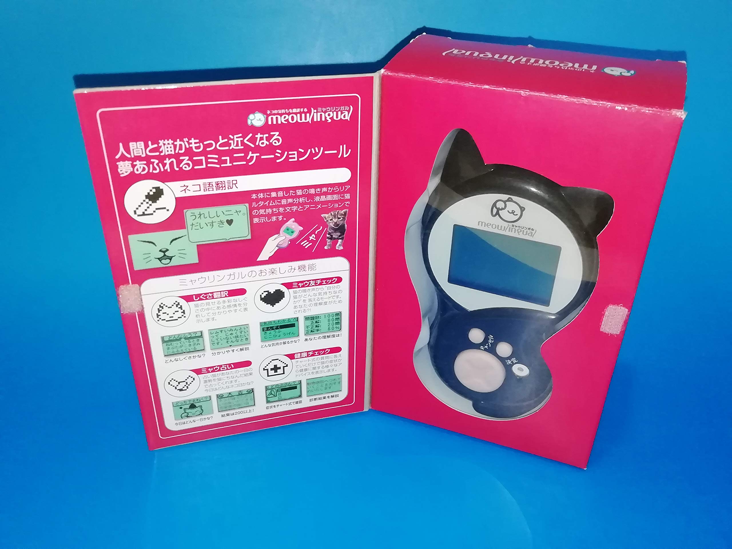 ☆珍品！美品ミャウリンガル「猫の気持ちを翻訳する機種 1台現品限り 