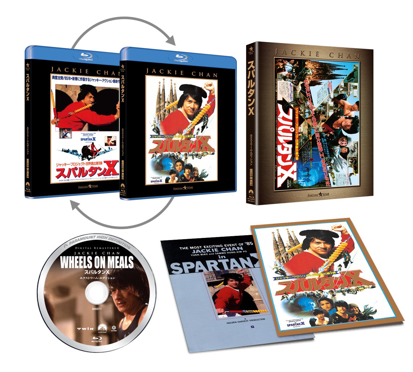 Amazon.co.jp: スパルタンX エクストリーム・エディション [Blu