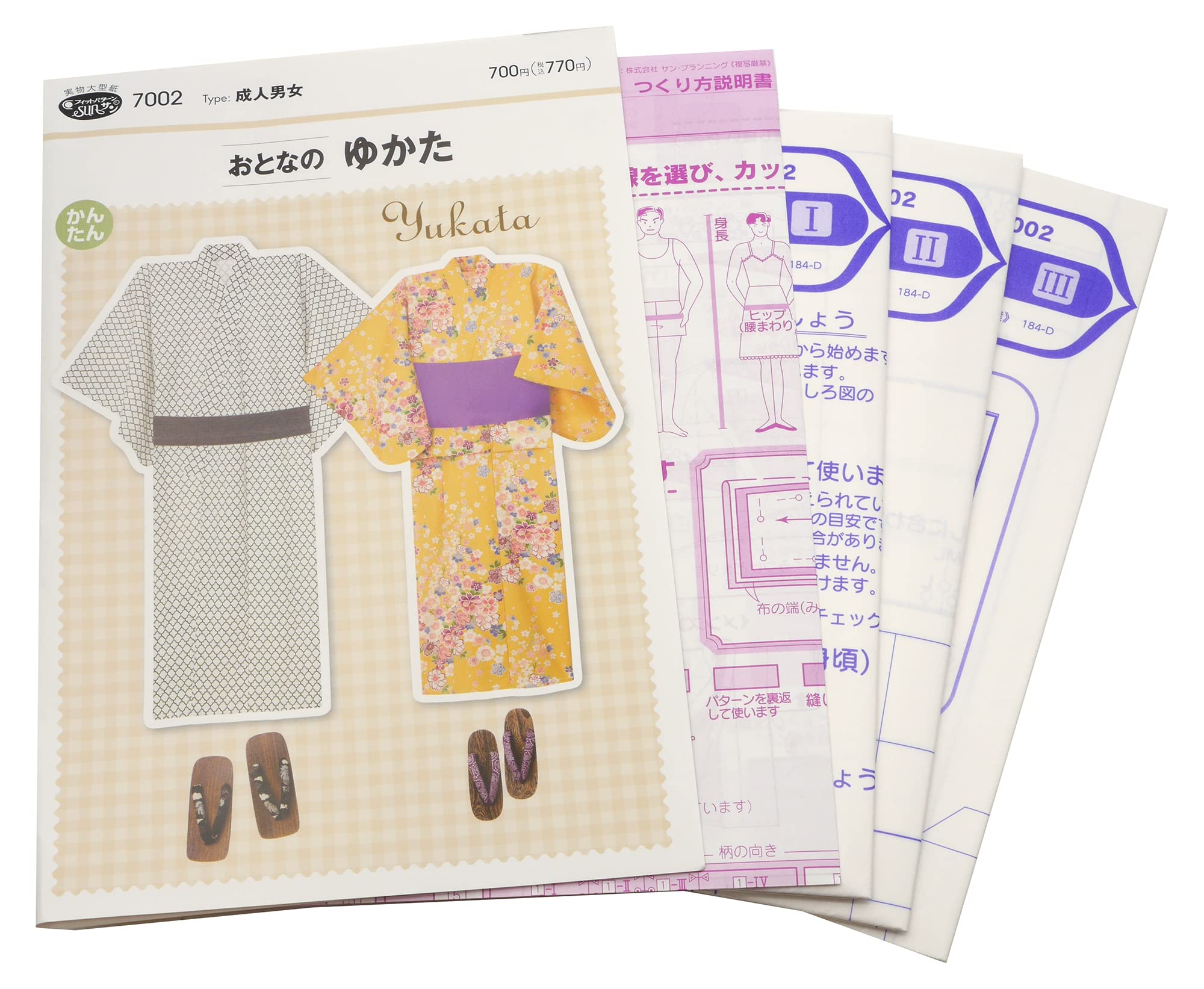 Amazon | サン・プランニング 型紙 パターン おとなのゆかた 7002