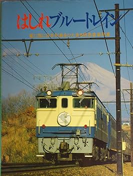 日本の特急列車 <カード式第１弾>ブルートレイン 2025年最新】Yahoo!オークション -ブルートレインカード(本