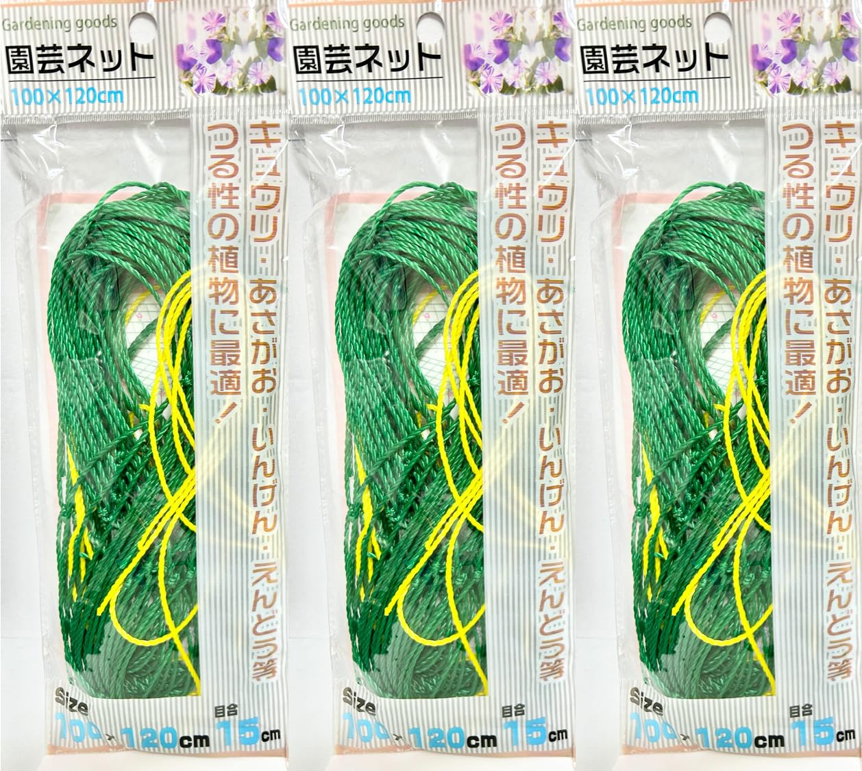 Amazon | 【3セット】グリーンオーナメント 園芸ネット 100