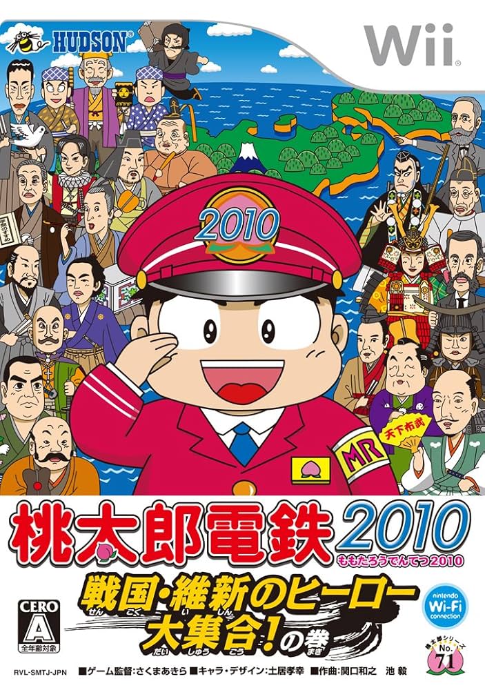 桃太郎電鉄2010 戦国・維新のヒーロー大集合!の巻 桃太郎電鉄2010 戦国・維新のヒーロー大集合! の巻 : Amazon.de: Games