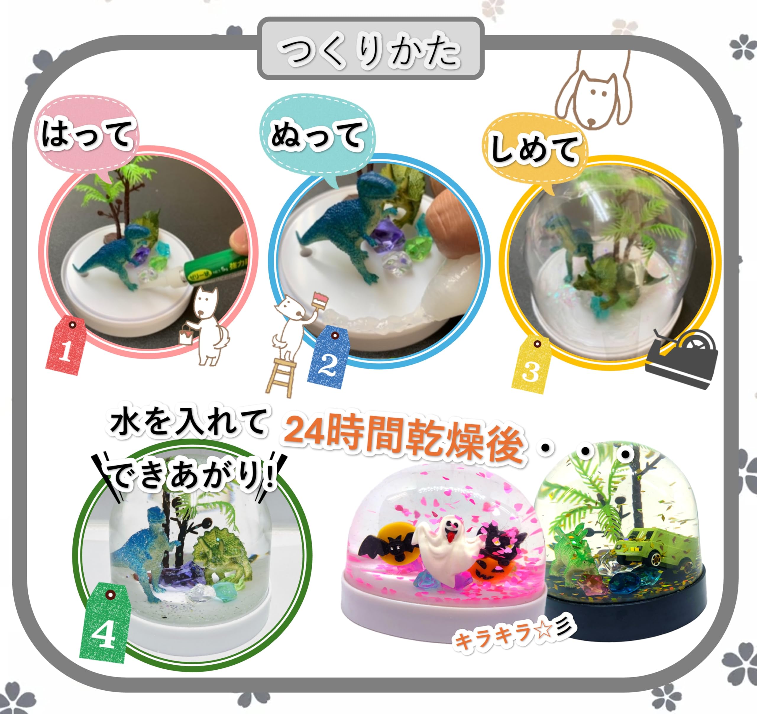 Amazon.co.jp: BossLogy スノードーム お家で作れる 手作り 工作