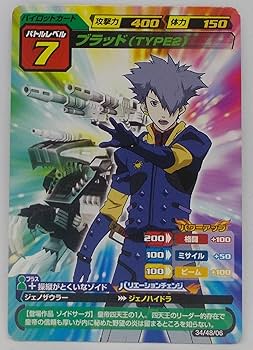 Amazon.co.jp: 【34/48/06】ブラッド（TYPE2）／ZOIDS ゾイド カード
