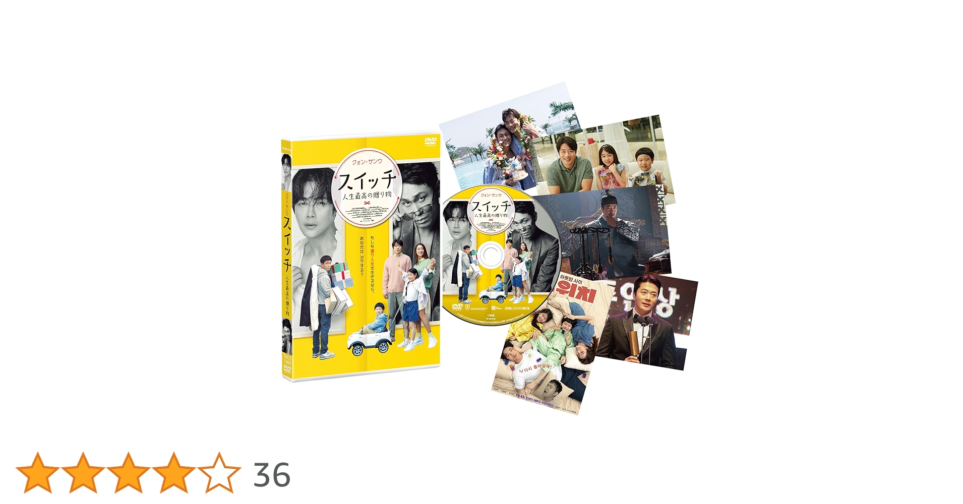 『人生最高の贈り物 ようこそ、サムグァンハウスへ』DVD 全36巻セット　全巻 Amazon.co.jp: 韓国ドラマ【人生最高の贈り物 ～ようこそ、サム