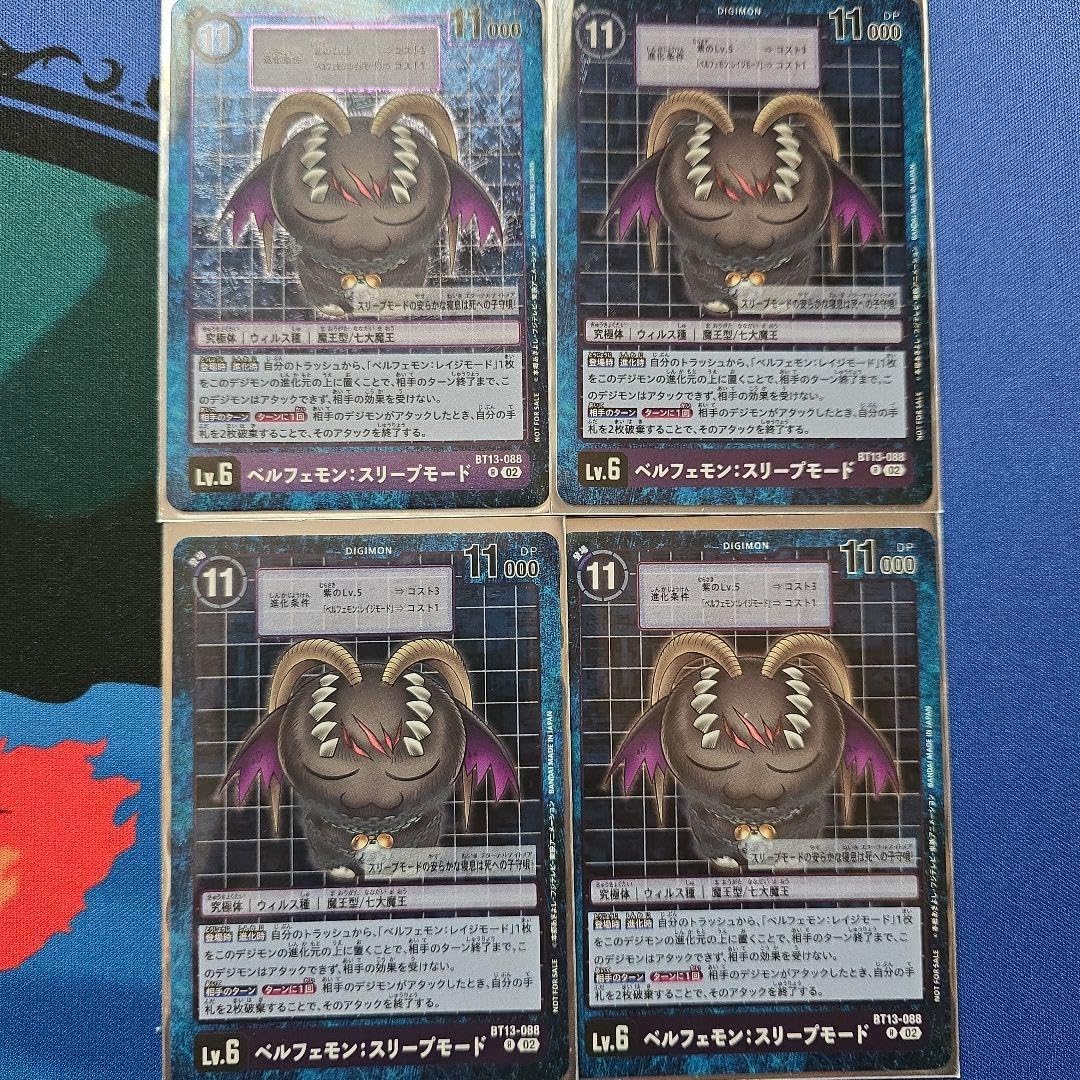 Amazon.co.jp: デジモンカード ベルフェモンスリープモード パラレル 4